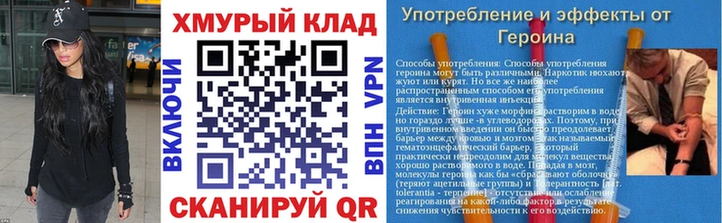 Героин хмурый  Купить закладки  Галич 